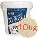 珪藻土壁材MIX 10kg クリーム