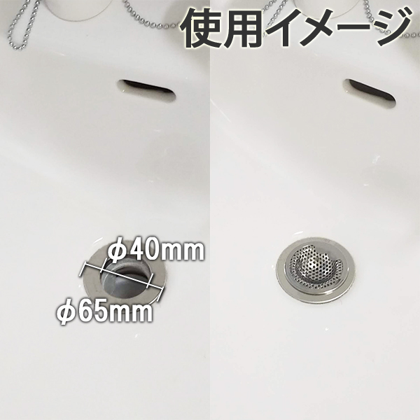 排水口 ゴミ受け 洗面所 排水溝 洗面台用 ゼロキーパー パンチング ハート ステンレス製