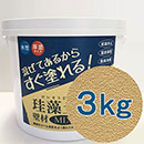 珪藻土壁材MIX 3kg ハニー