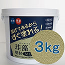 珪藻土壁材MIX 3kg ヨモギ