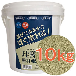 珪藻土壁材MIX 10kg ヨモギ