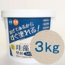 珪藻土壁材MIX 3kg バニラ