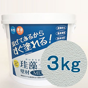 珪藻土壁材MIX 3kg アクア