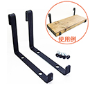 ラスティー 1×4材用フック　黒 LAC-031