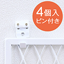 ラスティー 固定金具石こうB用白 LAC-033