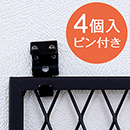 ラスティー 固定金具石こうB用黒 LAC-034