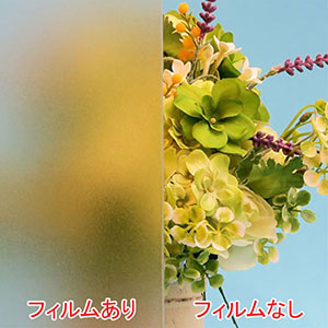 【カットオーダー(代引き不可)】半透明の目かくしシート〈サンドブラスト〉　横幅92cm×長さ10cm