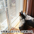 猫の転落・脱走防止 メッシュパネルセット 高さ〜2050mm 〈ブラック〉