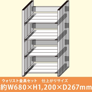 【ウォリスト】収納棚セット〈白〉