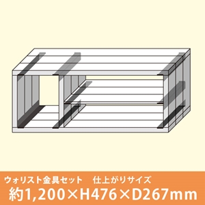 【ウォリスト】シンプルローボードセット〈黒〉