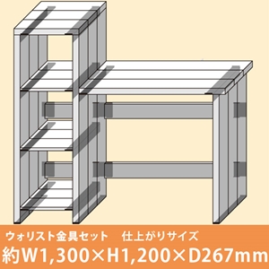 【ウォリスト】収納棚とデスクのミックスセット〈黒〉