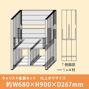 【ウォリスト】立てて収納セット〈黒〉