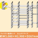 【ウォリスト】壁一面収納セット〈黒〉
