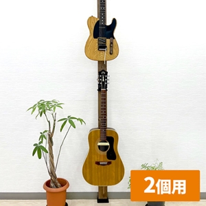 ギターハンガーセット(2本用)