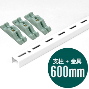 ピラシェル支柱 600mm〈白〉専用ピン止金具セット【ピラシェル+向け】