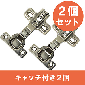 和気産業　キャッチ付スライド丁番 〈NS2654〉2P 半かぶせ/26mm/2個セット