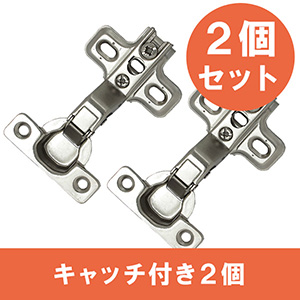 和気産業　キャッチ付スライド丁番 〈NS2655〉2P インセット/26mm/2個セット