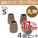 【アウトレット】ワイドスリップキャップスリムSサイズ【ベージュ】EC-023 スリム S