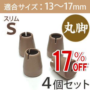【アウトレット】ワイドスリップキャップスリムSサイズ【ベージュ】EC-023 スリム S
