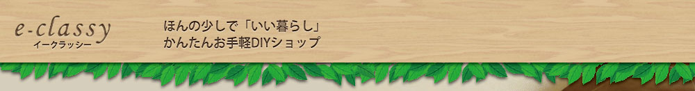 イークラッシー