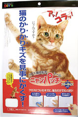ニャンパッチ