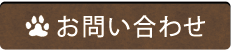 イークラッシー お問い合わせ