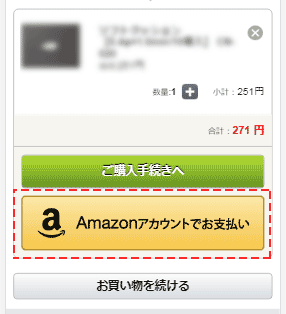 Amazonペイメントについて 暮らしの便利グッズ専門 E Classy