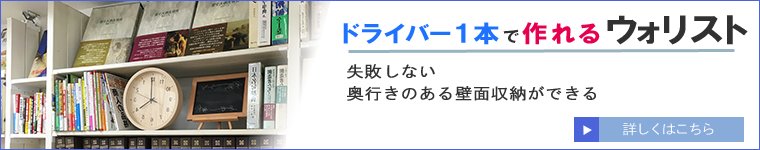 ウォリストの商品ページへ