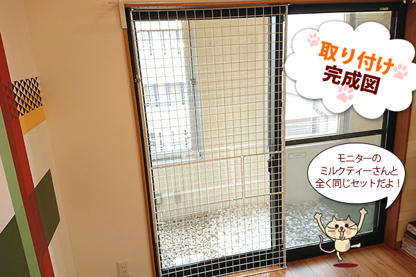 猫の転落を防ぐ 窓やベランダにメッシュパネルで転落を防止 E Classy 収納 お掃除 暮らしの便利グッズのお店 E Classy
