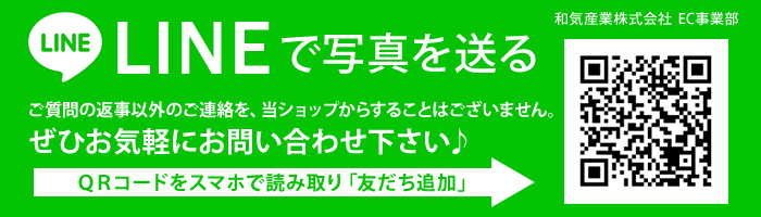 ラインアプリ「友だち追加」