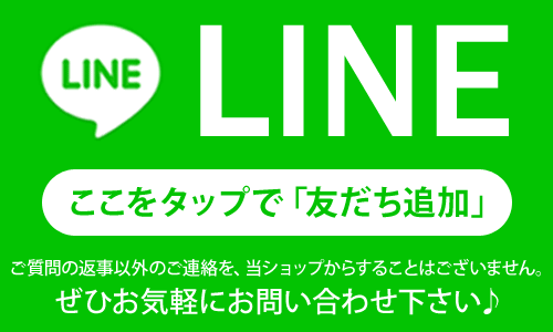 ラインアプリ「友だち追加」