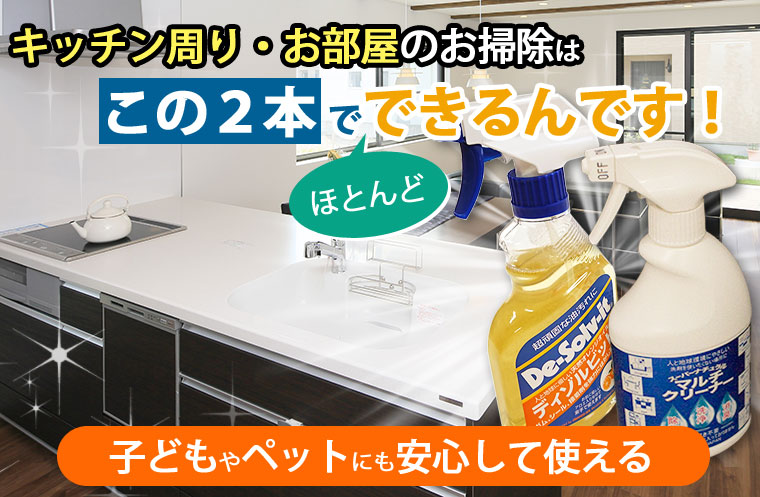 キッチン周り お風呂 お部屋用強力掃除 収納 お掃除 暮らしの便利グッズのお店 E Classy