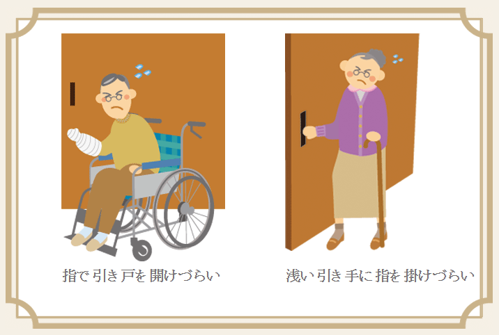 お年寄りもしくはケガをされた方など引戸の開け閉めが楽になるO型ハンドル