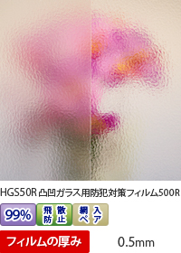 オーダーカット 窓ガラスフィルム 目隠し 防犯 紫外線カット 収納 お掃除 暮らしの便利グッズのお店 E Classy オーダーカット 窓ガラスフィルム 目隠し 防犯 紫外線カット 収納 お掃除 暮らしの便利グッズのお店 E Classy
