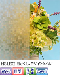 半透明の目かくしシート〈モザイクタイル〉写真