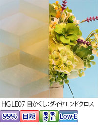 半透明の目かくしシート〈ダイヤモンドクロス〉写真