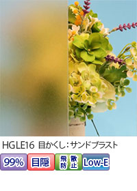 半透明の目かくしシート〈サンドブラスト〉写真