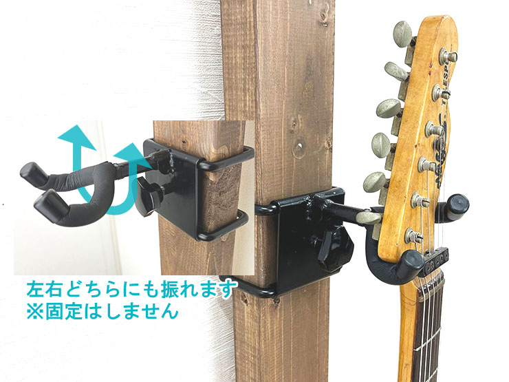 自在で傾くギターハンガー