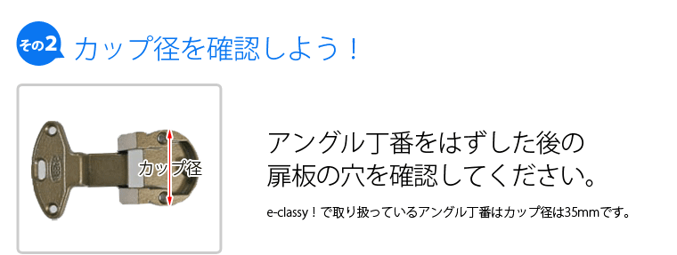 カップ径を確認しよう