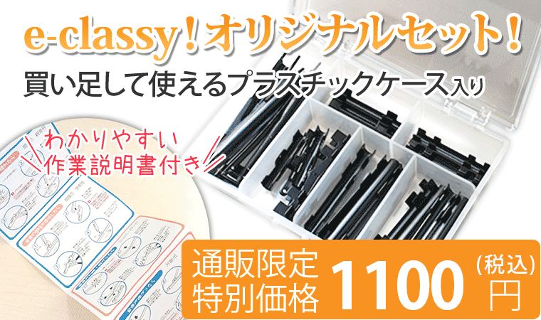 傘 かさ 修理用品 傘骨の骨折 傘布を自分で簡単に直せる補修グッズ 収納 お掃除 暮らしの便利グッズのお店 E Classy 傘 かさ 修理用品 傘骨の骨折 傘布を自分で簡単に直せる補修グッズ 収納 お掃除 暮らしの便利グッズのお店 E Classy