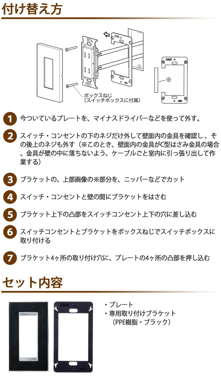 取り付け方法