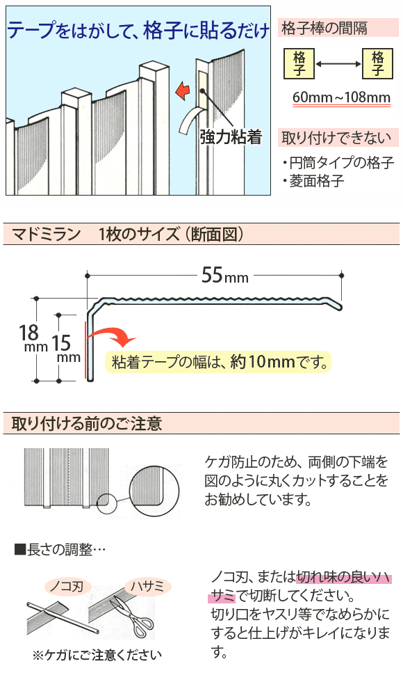 川口技研 マドミラン 徳用バラ 45mm幅×900mm アンバー TU-459 200本入 サッシ、窓