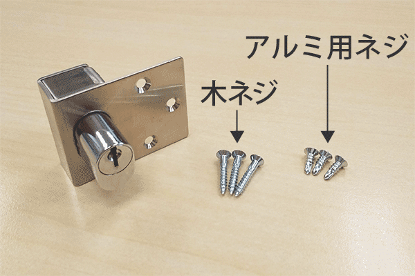 おでかけロック 細枠用使用