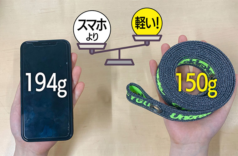 スマートフォンよりも軽い防犯ベルト