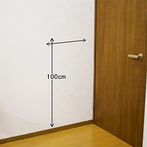 貼る場所の確認