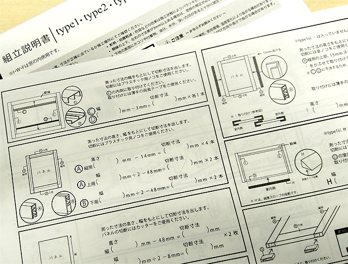 組み立て説明書