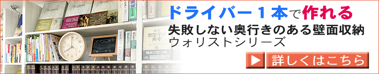 メッシュパネルの商品ページへ