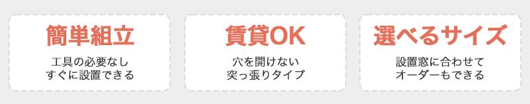 選ばれる3つのポイント