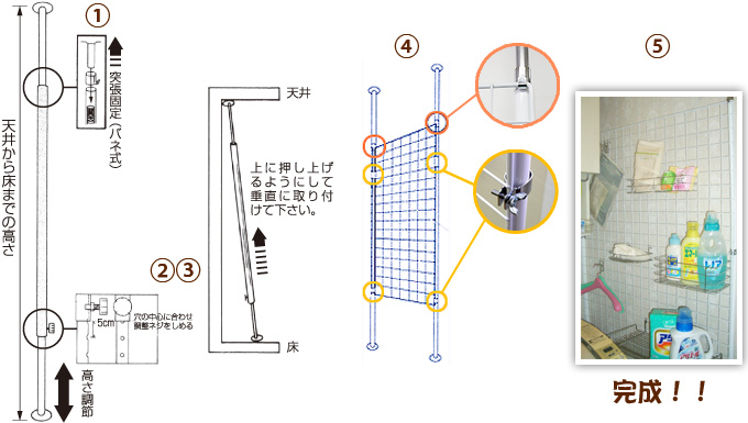 組み立て方説明