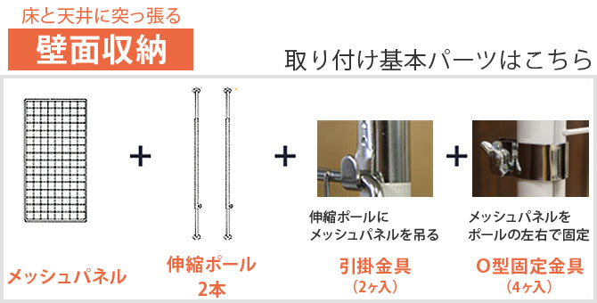 伸縮ポール基本形